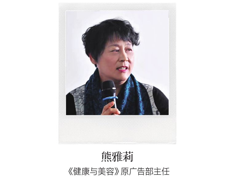 不负时光感恩同行《健康与美容》杂志创刊27周年特辑