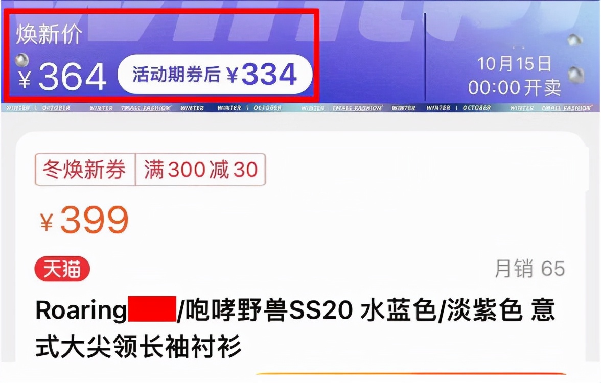 沈梦辰谈假货事件,芒果台沈梦辰直播带货