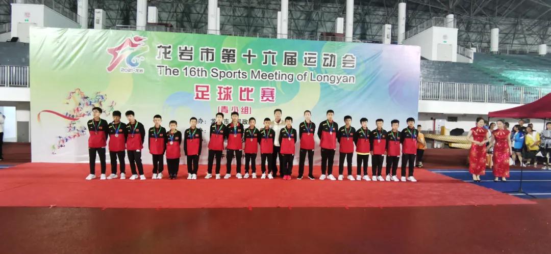 连城县冠豸山旗舰足球队夺得冠军,激情飞扬绿茵赛场