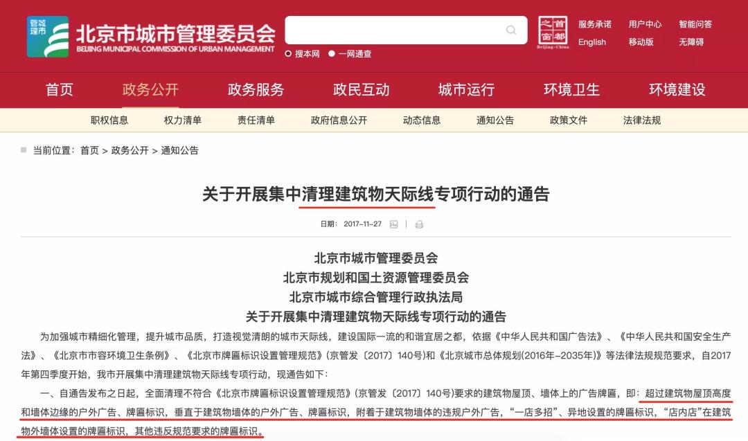 如何让成都变东京？网友：大LOGO收敛点