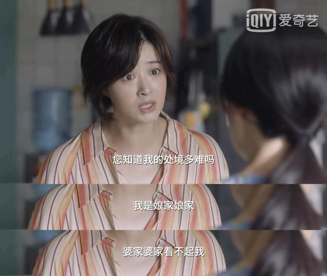 小舍得田雨岚遭报应了吗,小舍得田雨兰被训斥