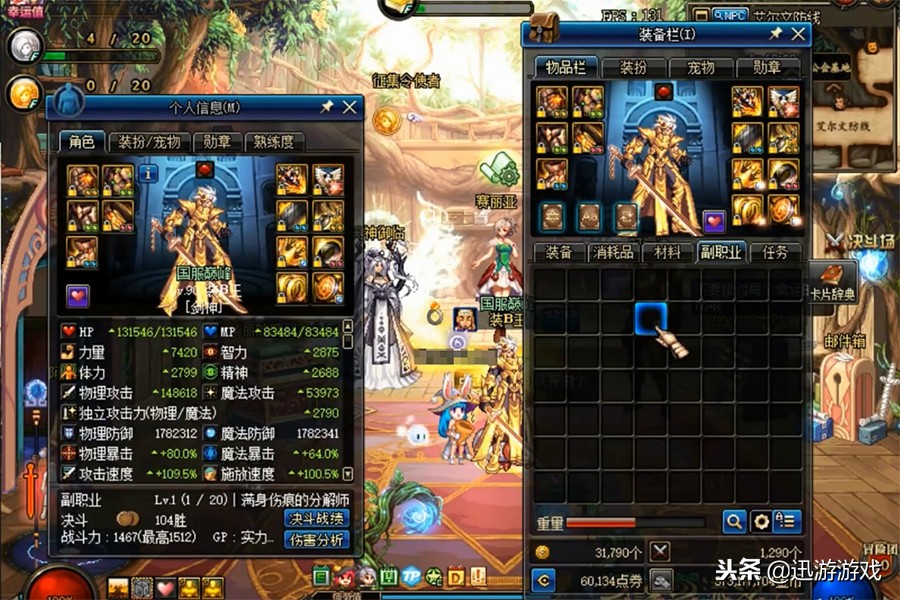 dnf剑魂为啥很帅,dnf中剑魂什么装备强