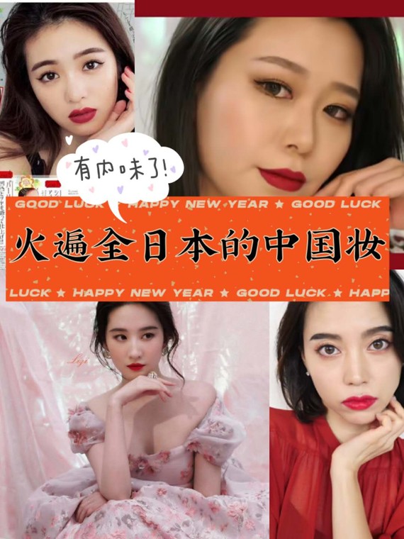 中国妆容造型变化,2020年因小丑妆容走红