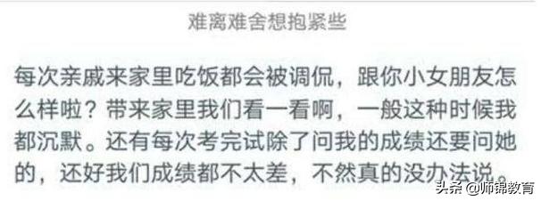 早恋聊天记录被家长发现怎么办,被邻居发现早恋怎么办
