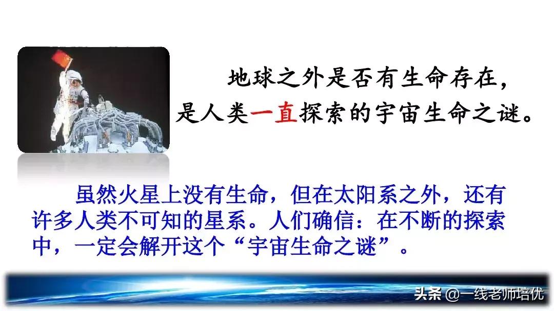 六年级上册11课宇宙生命之谜笔记,六年级上册宇宙生命之谜的多音字