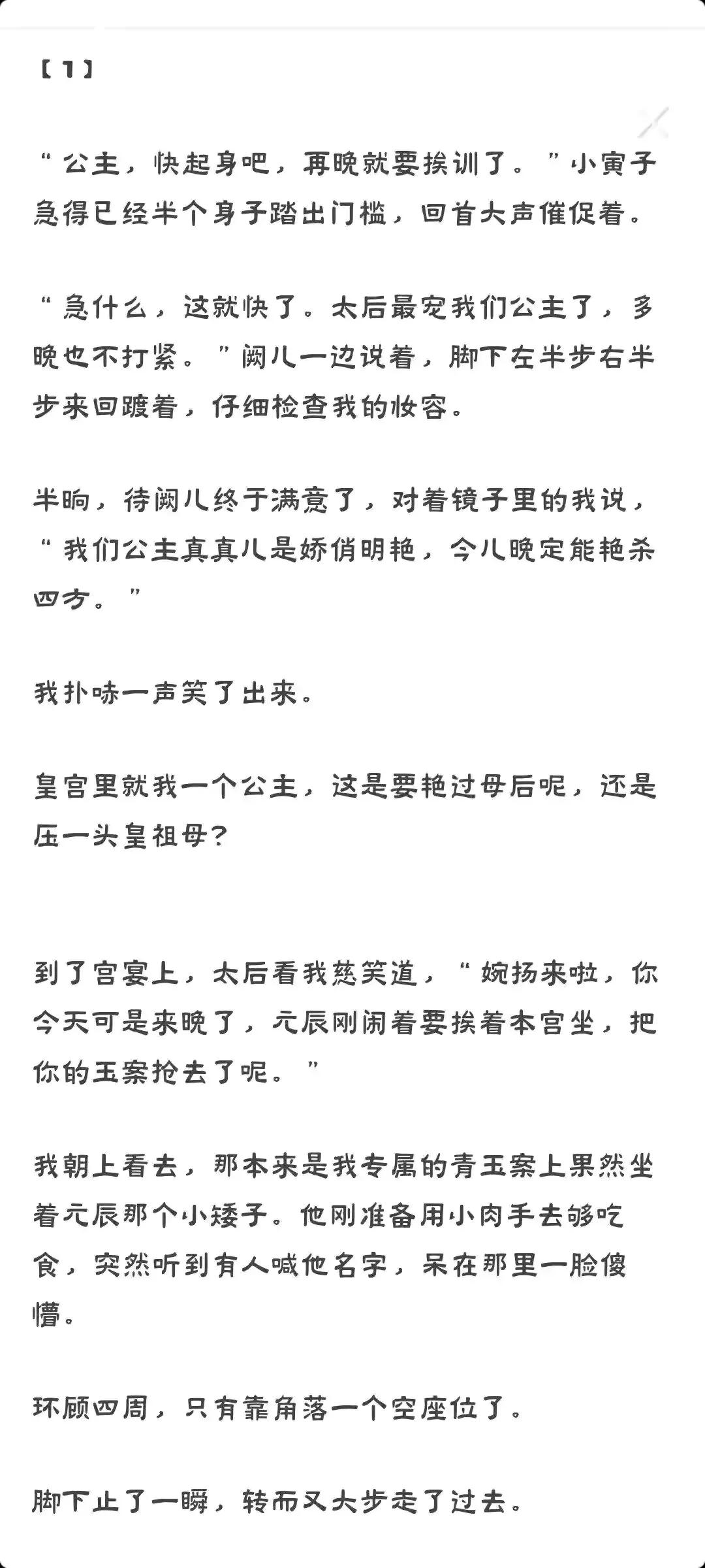 公主又扒拉驸马衣服啦（一）