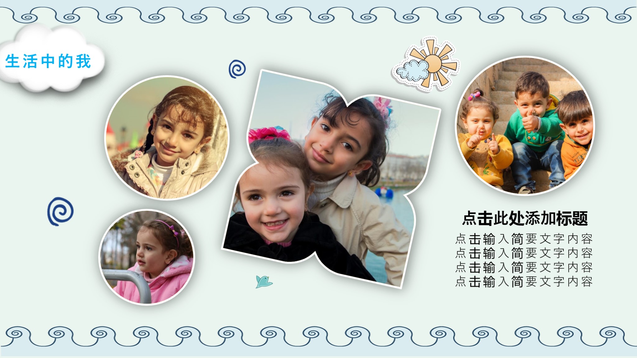 竞选班干部的ppt模版,ppt竞选大学班干部自我介绍文档