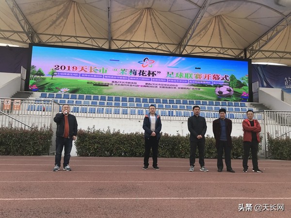 2024年天长茉莉花体育节开幕式,天长茉莉花体育节2024开幕式