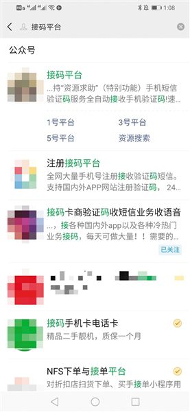 收到微信交易验证码短信是诈骗吗,微信登录验证码诈骗