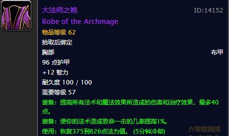 tbc裁缝月布专精图纸在哪里买,魔兽世界怀旧服裁缝专业1-300指南
