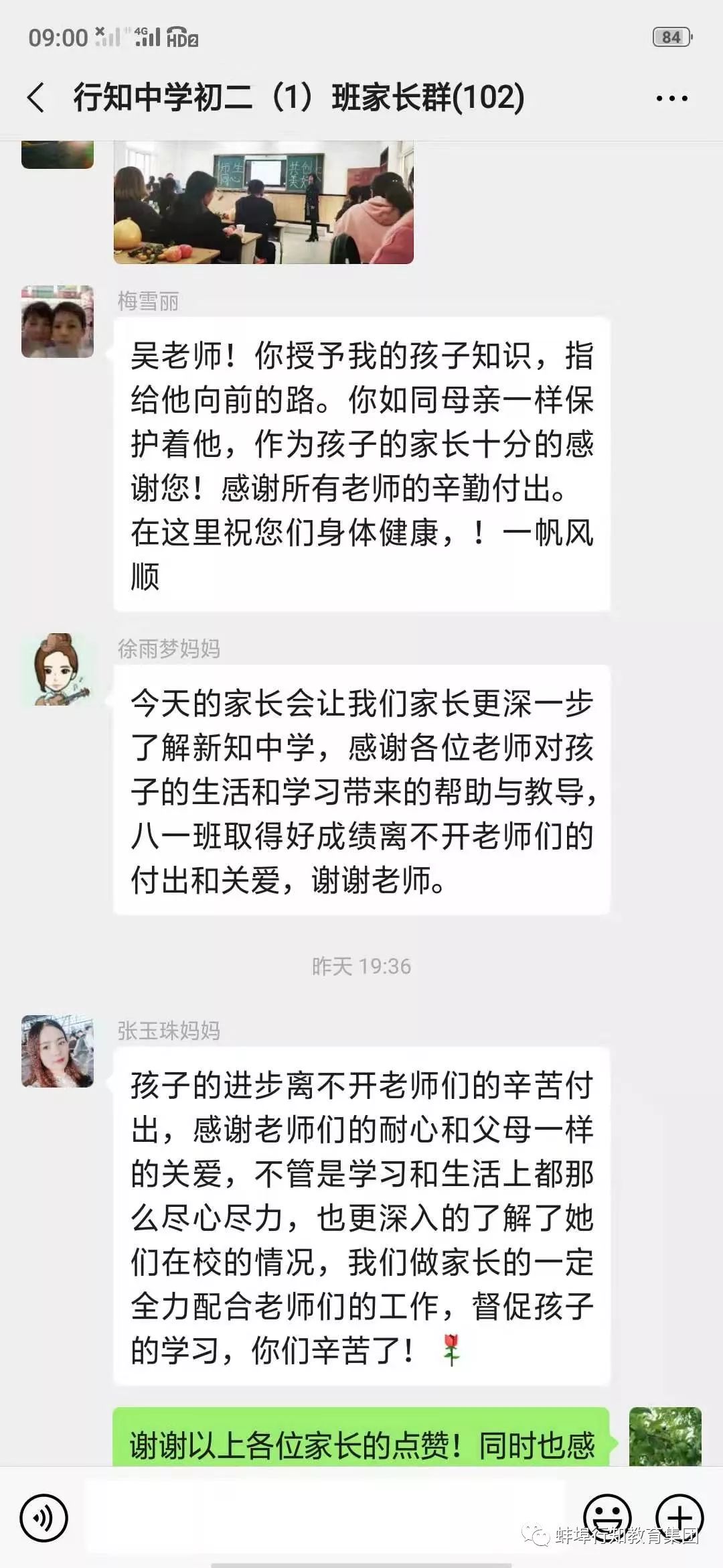 蚌埠行知高级中学喜报,行知学校期中表彰大会