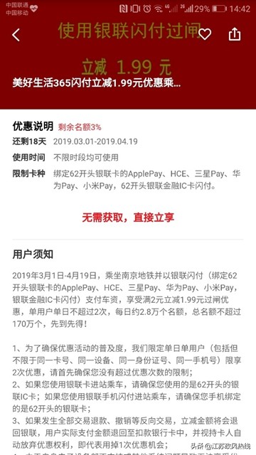 南京地铁省钱攻略,南京地铁涨价