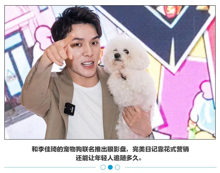 完美日记拟ipo:估值至少20亿美元,完美日记完成新一轮融资ipo或临近