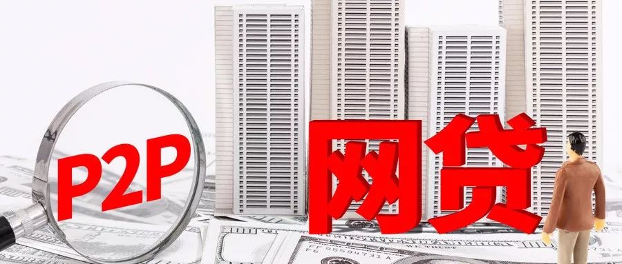 p2p还可以运营吗,现在p2p还在运营吗