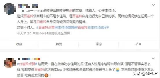 百雀羚李佳琦声明,2019百雀羚李佳琦