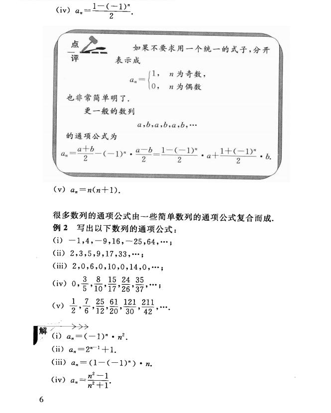 命题人讲座：高考数学数列与数学归纳法秘诀（详细解析）转给孩子
