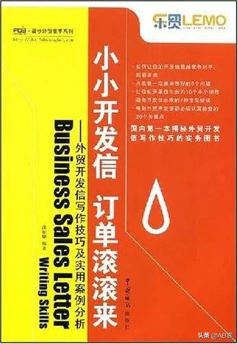 外贸业务员基础知识书籍,做外贸有什么好的书籍推荐