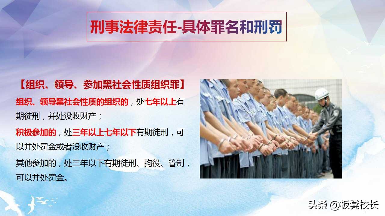 青少年普法教育班会ppt,中小学普法教育ppt