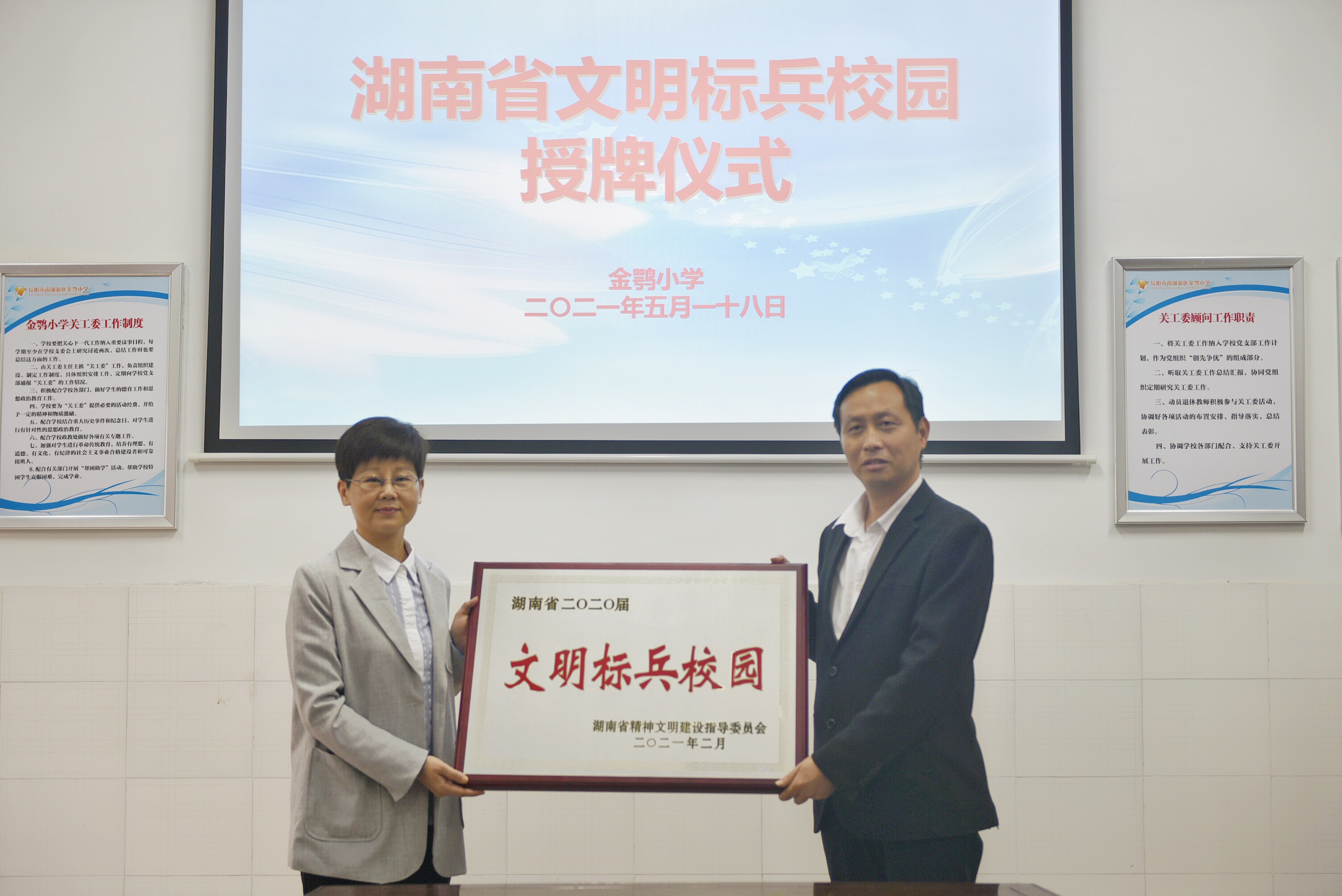 岳阳市金鹗小学风采展示,岳阳市金鹗小学99届