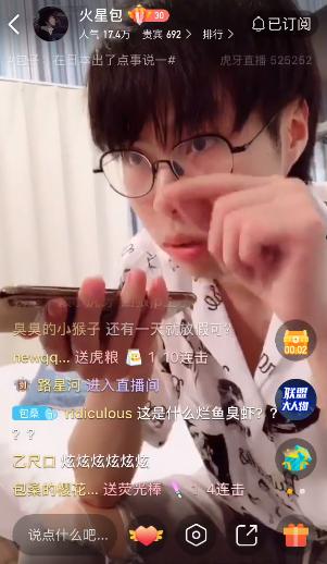 英雄联盟主播盗窃,英雄联盟火星包偷家