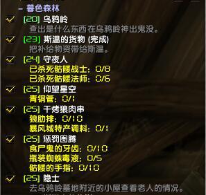 魔兽世界怀旧服任务1-60练级路线,怀旧服联盟1-60副本升级攻略
