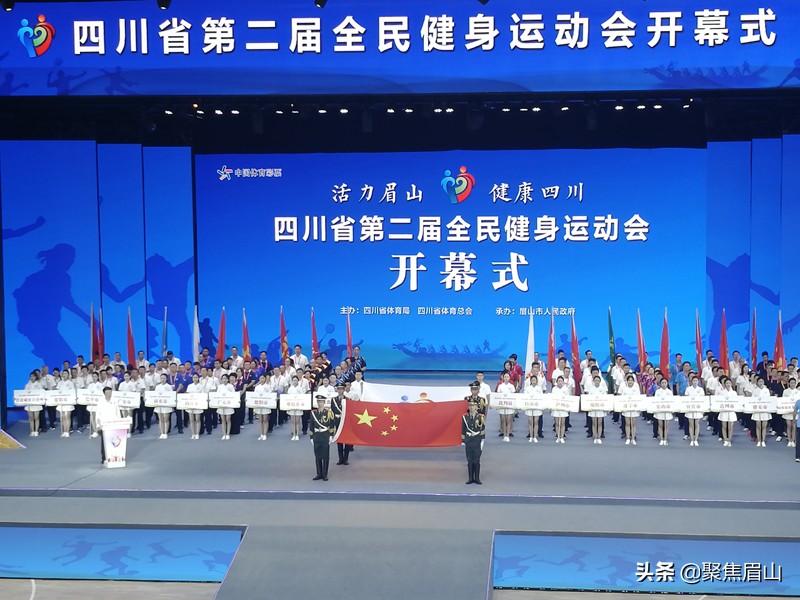 四川全民健身运动会开幕式图片,四川省第二届全国健身运动会