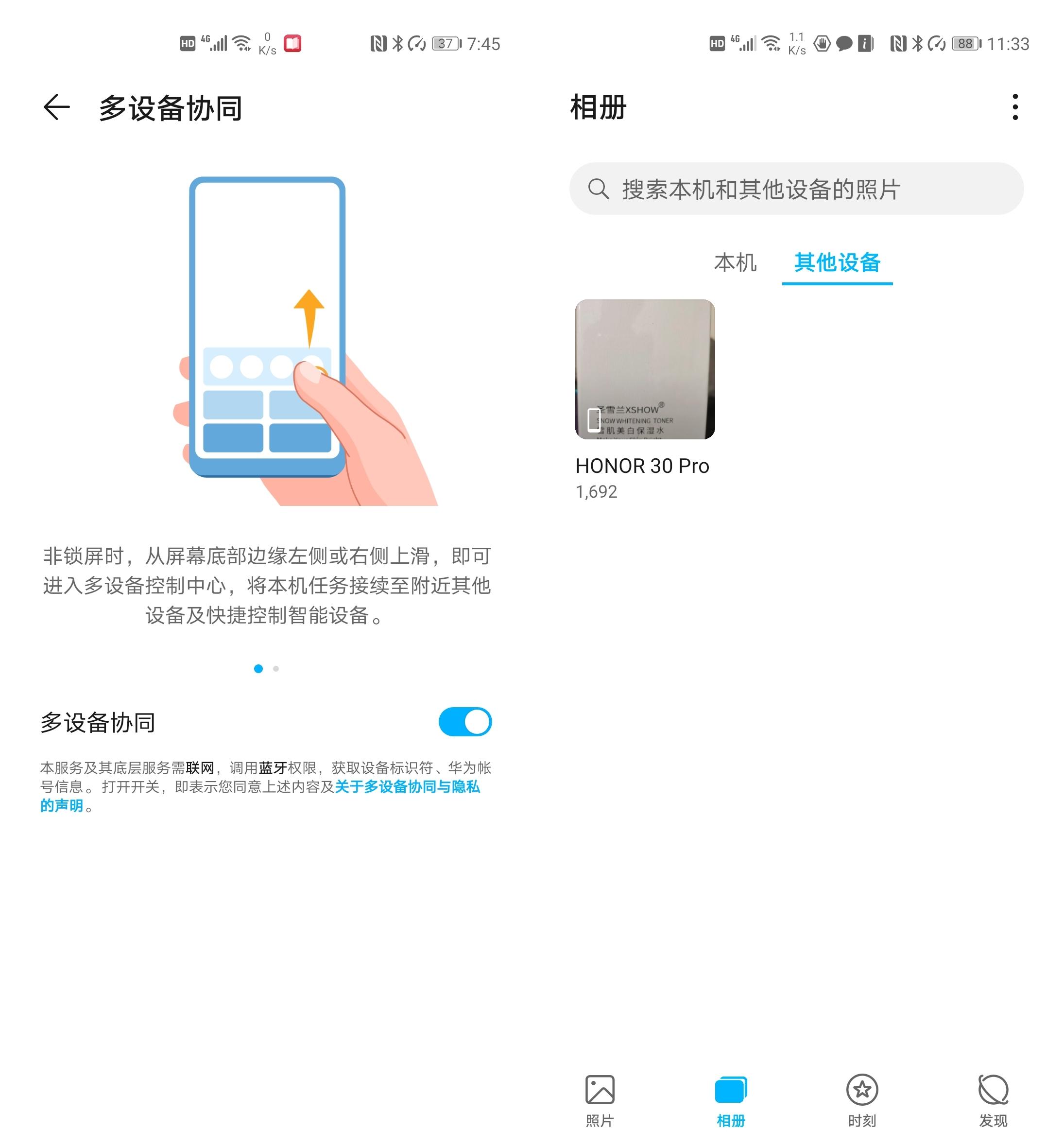 荣耀magic系统功能特点,荣耀magic系统使用技巧