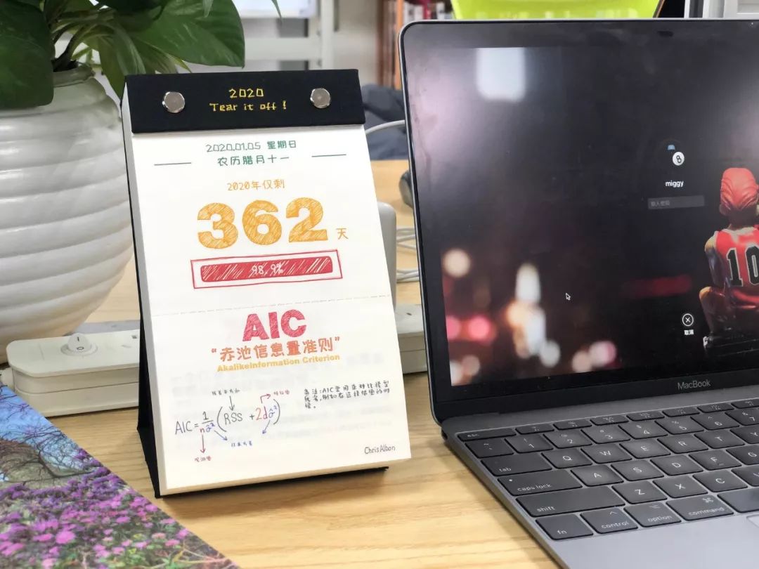 每天学习一个概念，“耐撕”的AI日历预售中|文摘菌的新年礼物