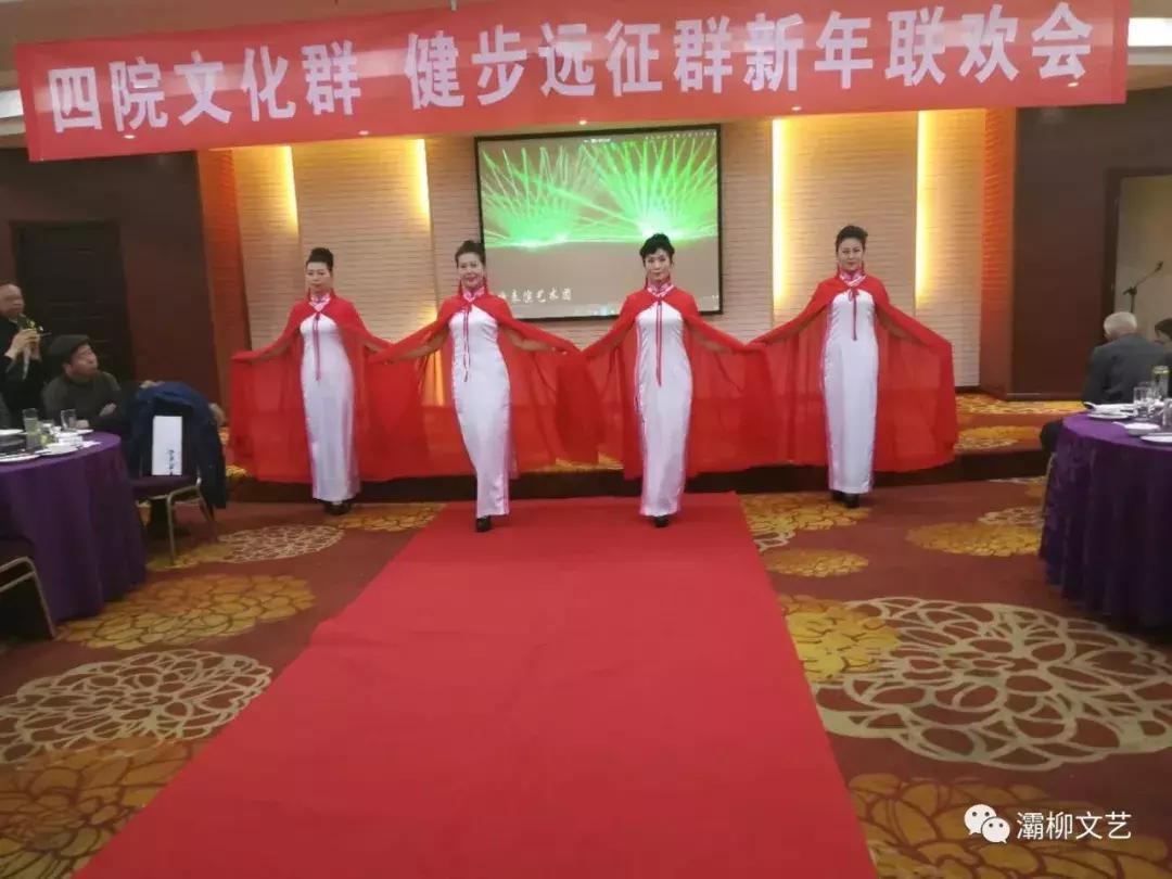 中国西部文苑｜四院文化群健步远征群欢歌热舞迎新年