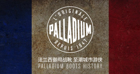 帕拉丁新款黄靴,palladium帕拉丁时尚潮流