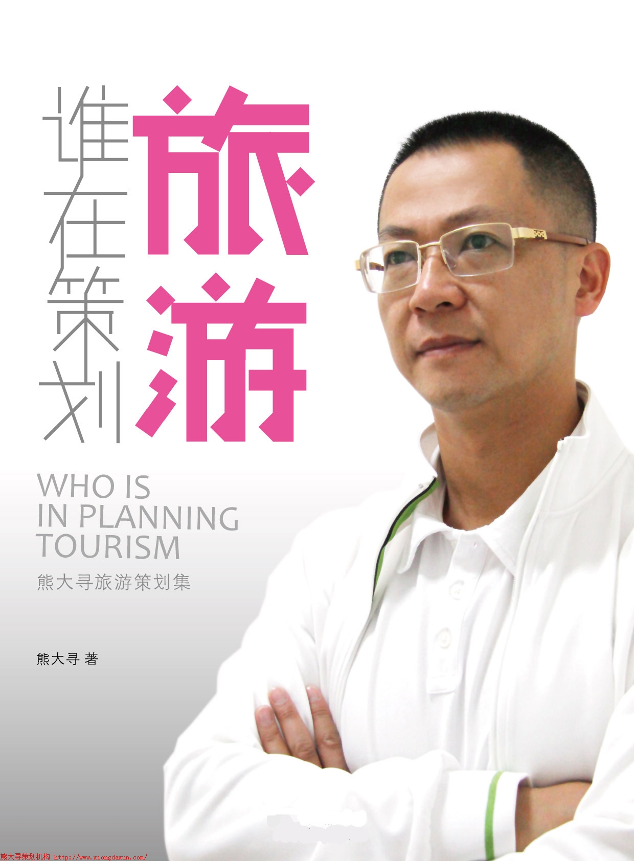 旅行策划和旅游策划有什么区别,什么是旅游营销