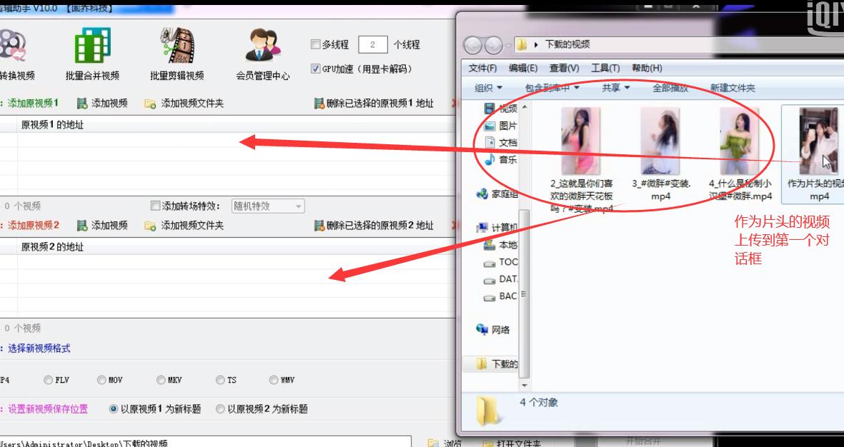 怎么在视频前面加片头和文字