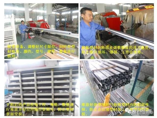 铝合金门窗制作自学教程大全,铝合金门窗幕墙施工流程