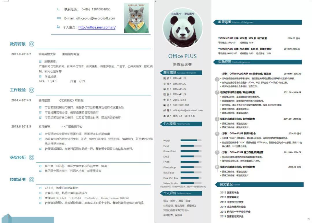 优秀应届生面试自我介绍简历模板,研究生面试简历模板免费素材网站