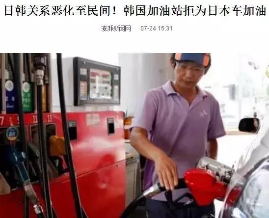 韩国日货最新政策,韩国拒绝日货是真的吗