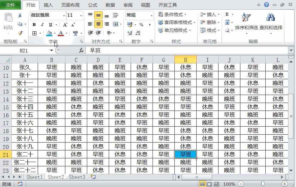 如何高亮考勤表,怎么制作考勤表的颜色