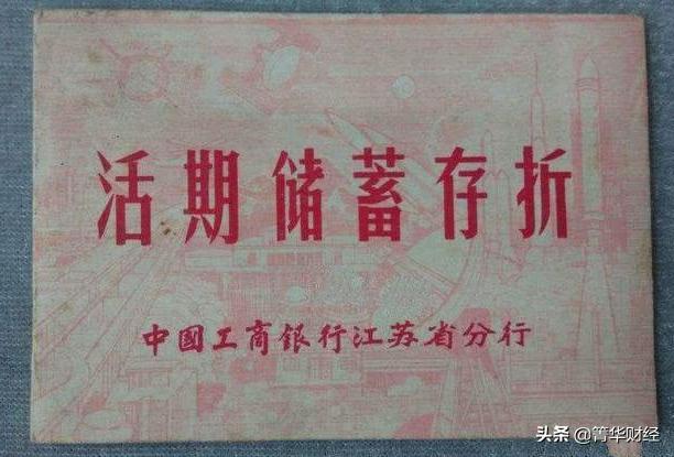 钱存下来就会被花掉,存20年钱到70岁取出来是真的吗