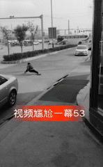 空中一字马搞笑图,一个突如其来的一字马