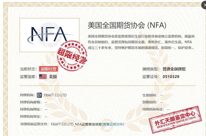 外汇天眼是否靠谱,外汇天眼最新骗术