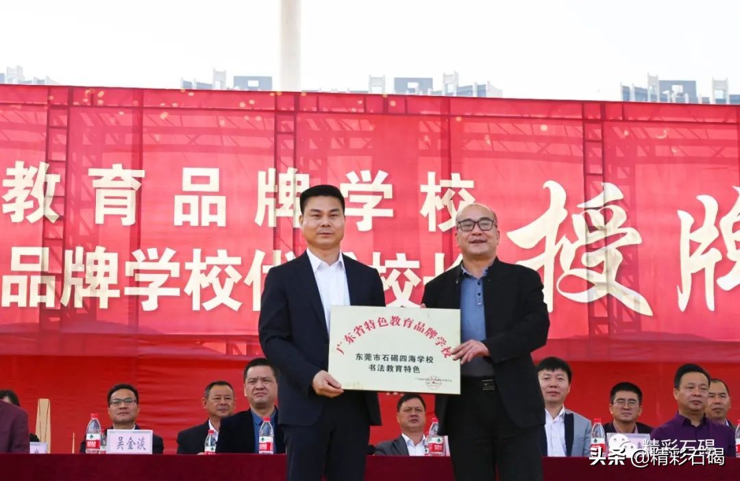 东莞石碣四海学校2018年,东莞石碣学校排名