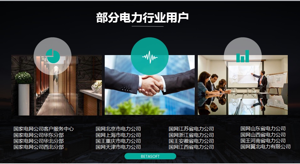 北塔软件怎么样,北塔智慧运维