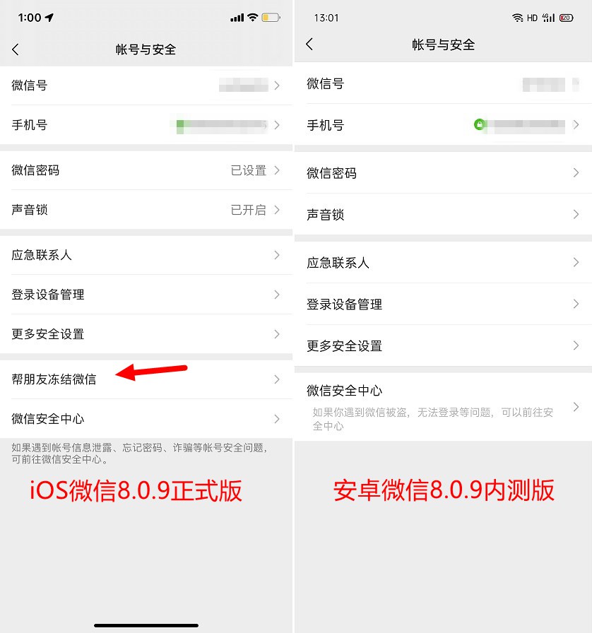 微信8.0.9版本怎样更新8.0.18版本,微信8.0.49内测版怎么更新
