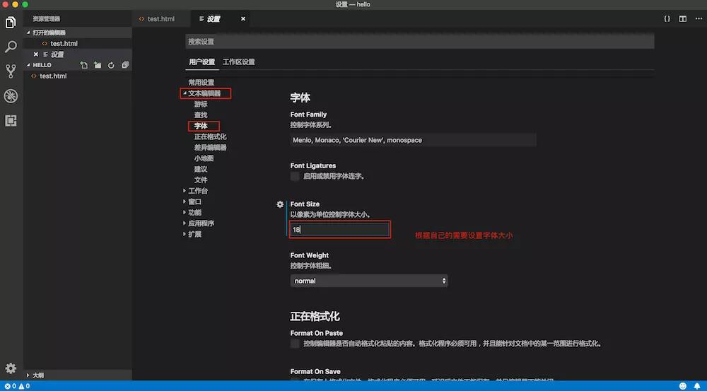 html和html文本,html一行字大小不同