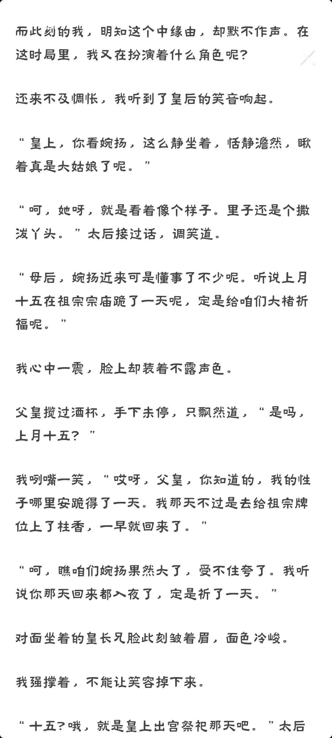 公主又扒拉驸马衣服啦（二）