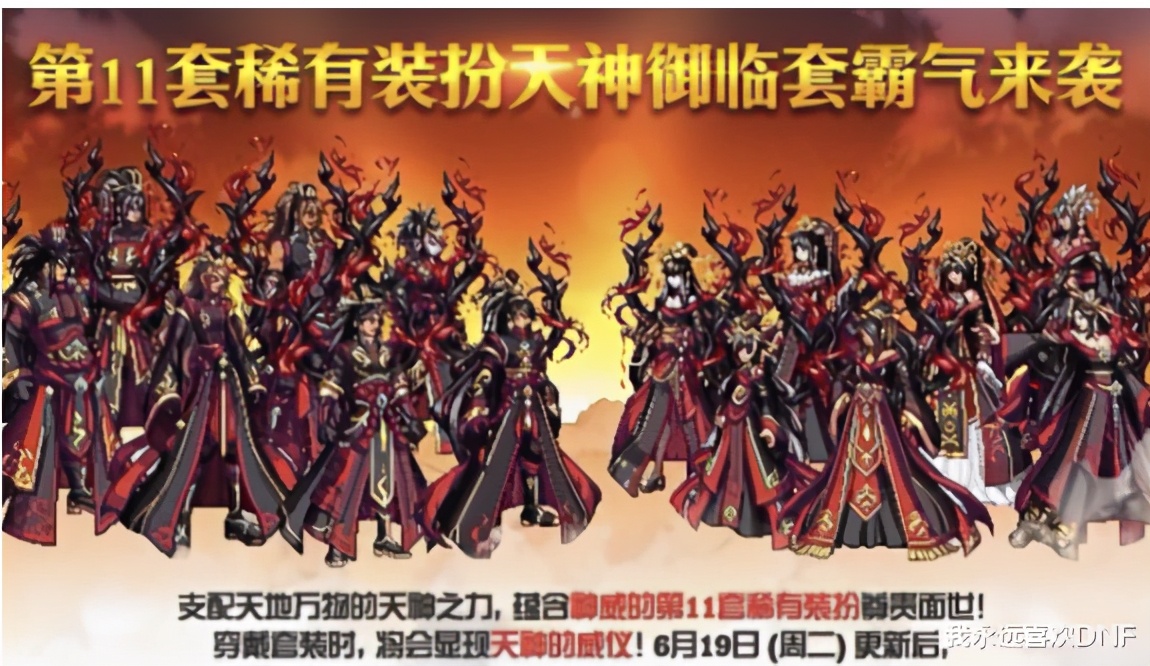 dnf奇迹缝纫机单件天空多少钱,dnf缝纫机1-12期天空套预览