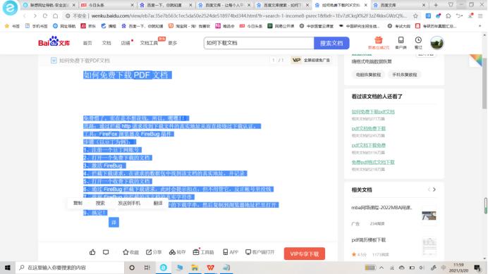 怎么免费转换word文档版本,如何在百度文库免费下文档