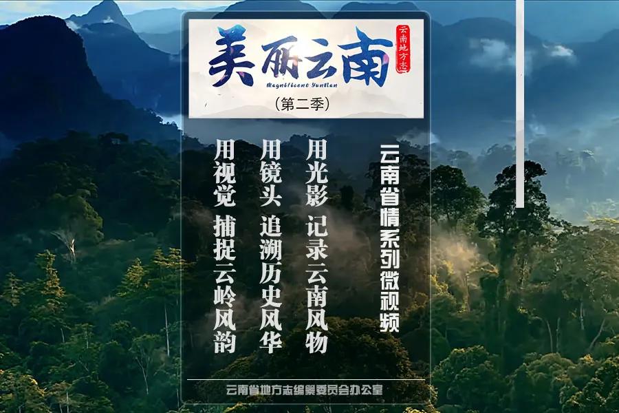 云南祥云县风光,美丽云南第三季