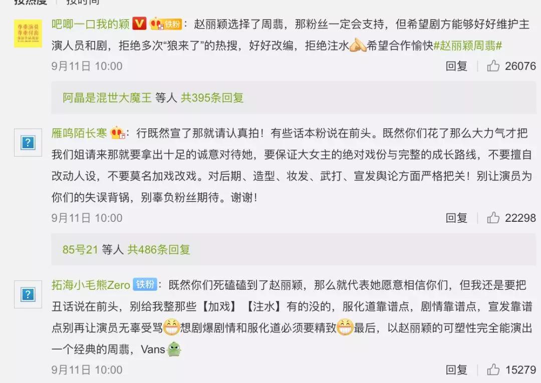 赵丽颖怼有翡,赵丽颖吐槽有翡剧组