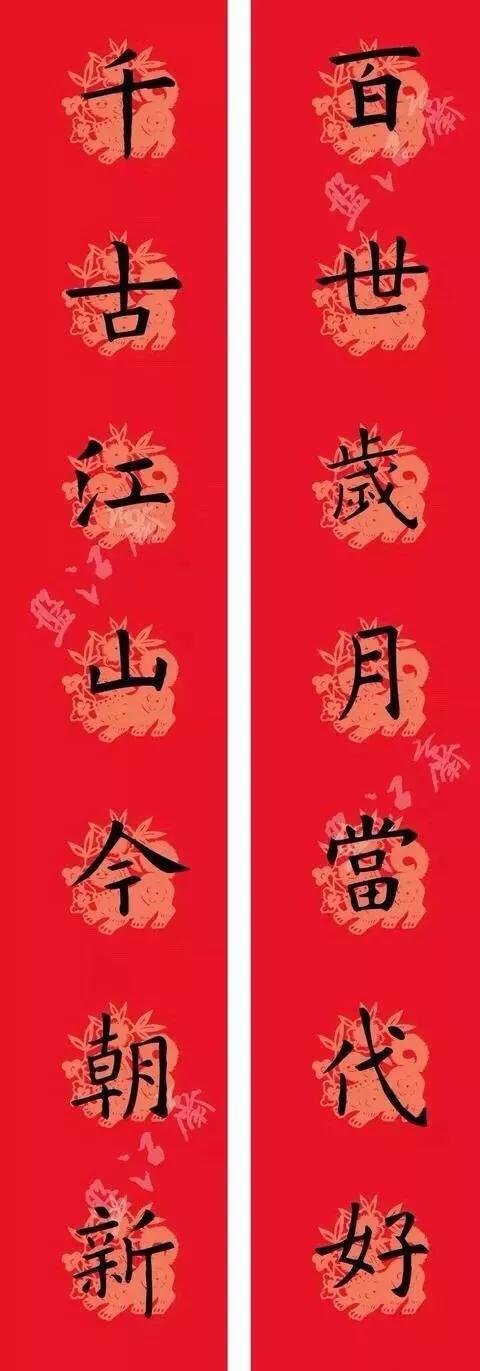 欧阳询九成宫楷书集字春联横批,欧阳询集字春联七言带横批龙年