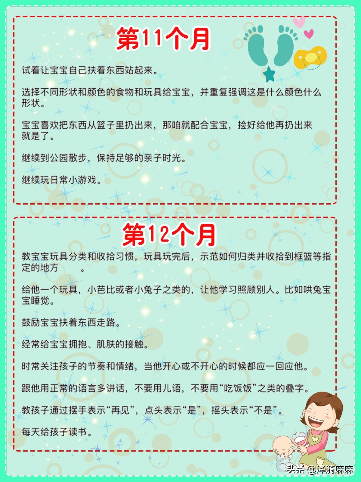 亲子互动游戏早教0-15个月幼儿园,亲子互动游戏早教7-12个月儿歌